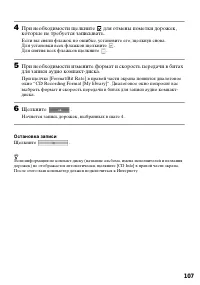 Страница 107