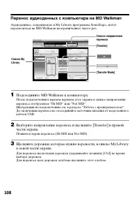Страница 108