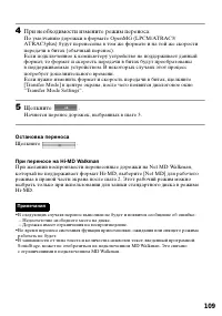 Страница 109