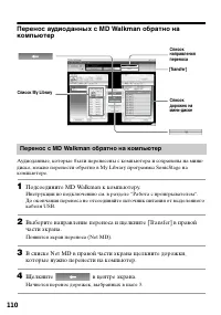 Страница 110