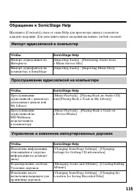 Страница 115