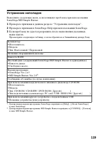 Страница 119