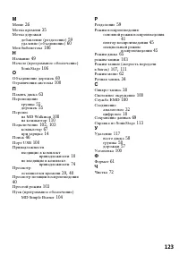 Страница 123