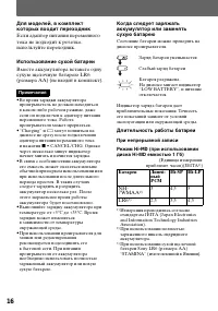 Страница 16