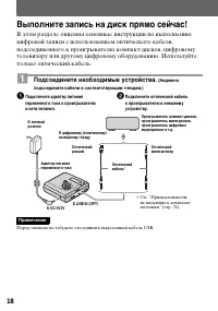 Страница 18