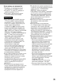 Страница 21