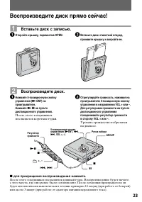 Страница 23