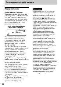 Страница 28