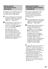 Страница 31