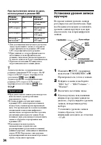 Страница 34