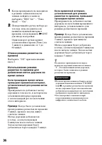 Страница 36