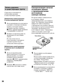 Страница 38