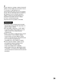 Страница 39