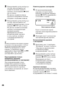 Страница 44