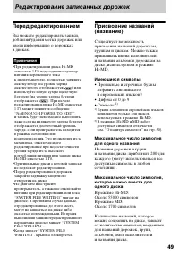 Страница 49