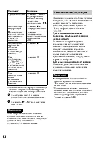 Страница 52