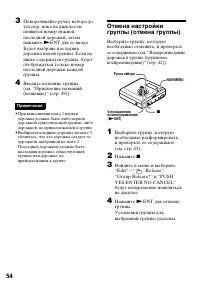 Страница 54