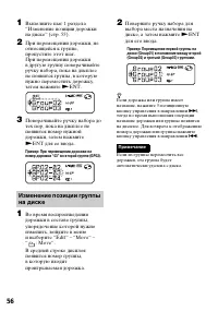 Страница 56