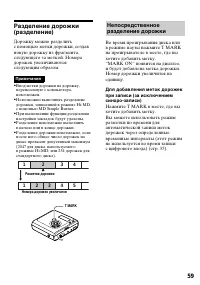 Страница 59