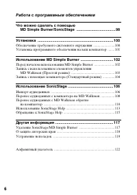 Страница 6