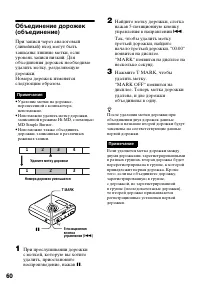 Страница 60