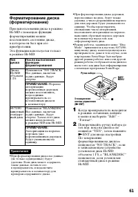 Страница 61