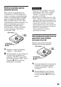 Страница 65