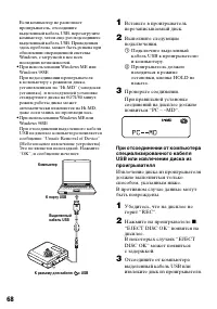 Страница 68