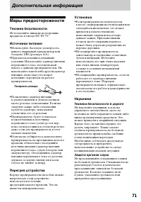 Страница 71