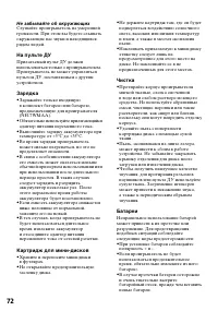 Страница 72