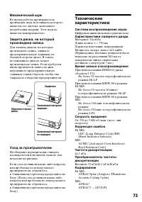 Страница 73