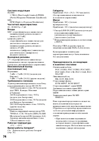 Страница 74