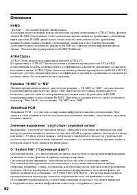 Страница 92