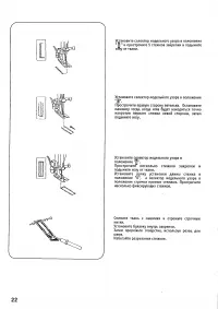 Страница 23