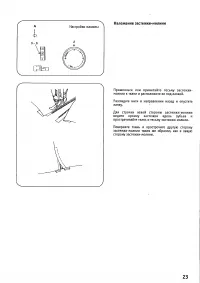 Страница 24