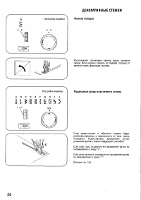 Страница 27