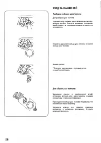 Страница 29