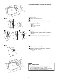 Страница 25