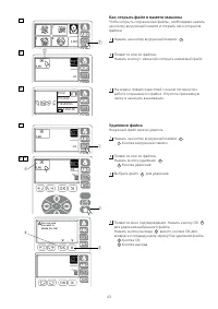 Страница 45