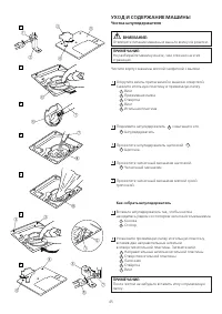 Страница 47