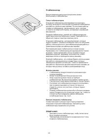 Страница 18