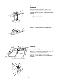 Страница 20