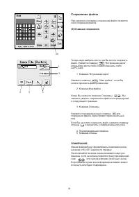 Страница 43