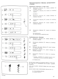 Страница 39