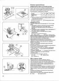 Страница 26
