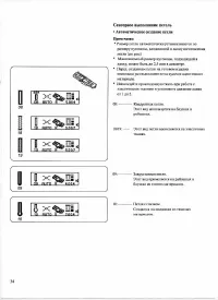 Страница 36
