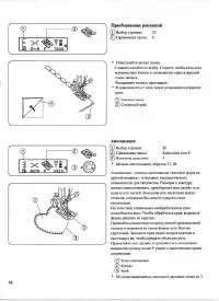 Страница 50