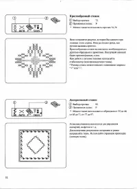 Страница 54