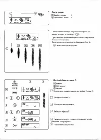 Страница 60