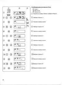 Страница 62